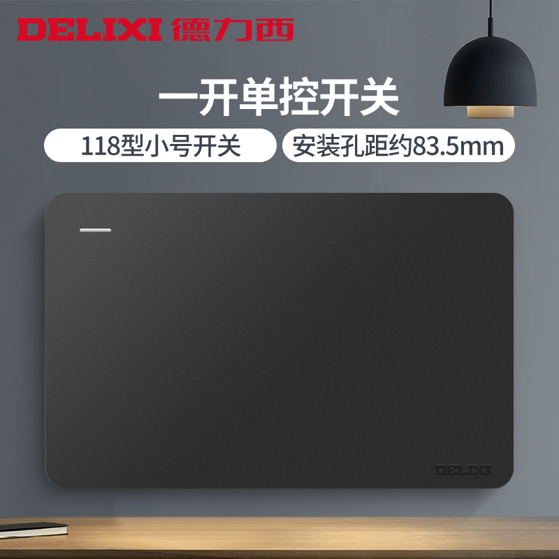 Delixi 118 type household black Gray single open single control switch large panel no frame frame concealed rectangle 1