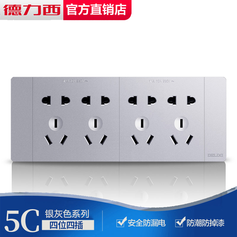 Delixi 118 type silver switch panel household gray four-bit row 12 twelve holes 20 twenty holes socket 9