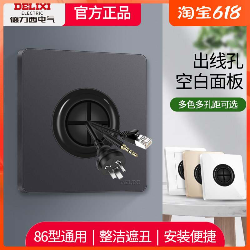 Dresy switch with drilling TV threading wire outlet hole hole perforated fake white board 86 blind plate blank panel