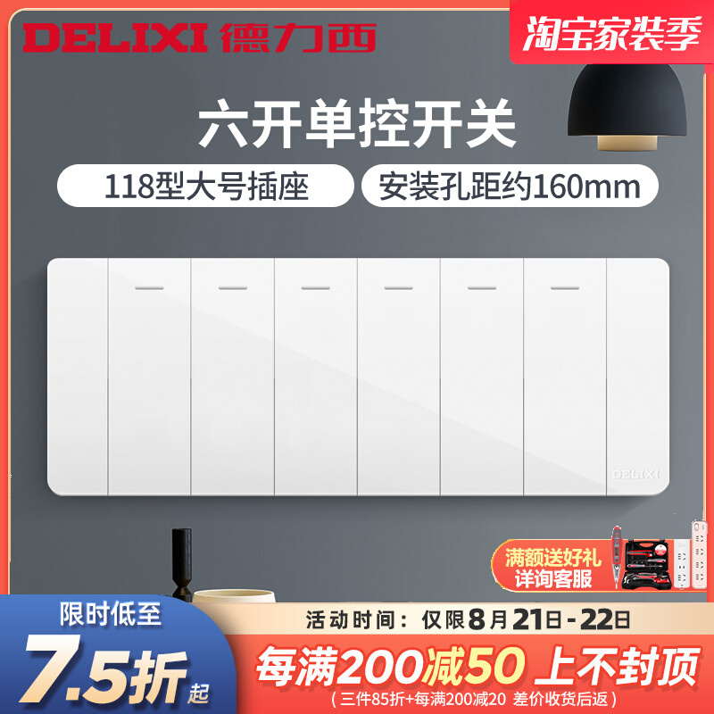 DeLixi 118 Type Switch Socket Panel Home Light Six Open Single Control 6 Open Power Panel Six Open Single Control