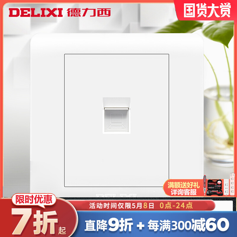 Dresy 86 Type of Internet Route Box Network plug-in computer socket Internet interface Information Internet socket panel concealed