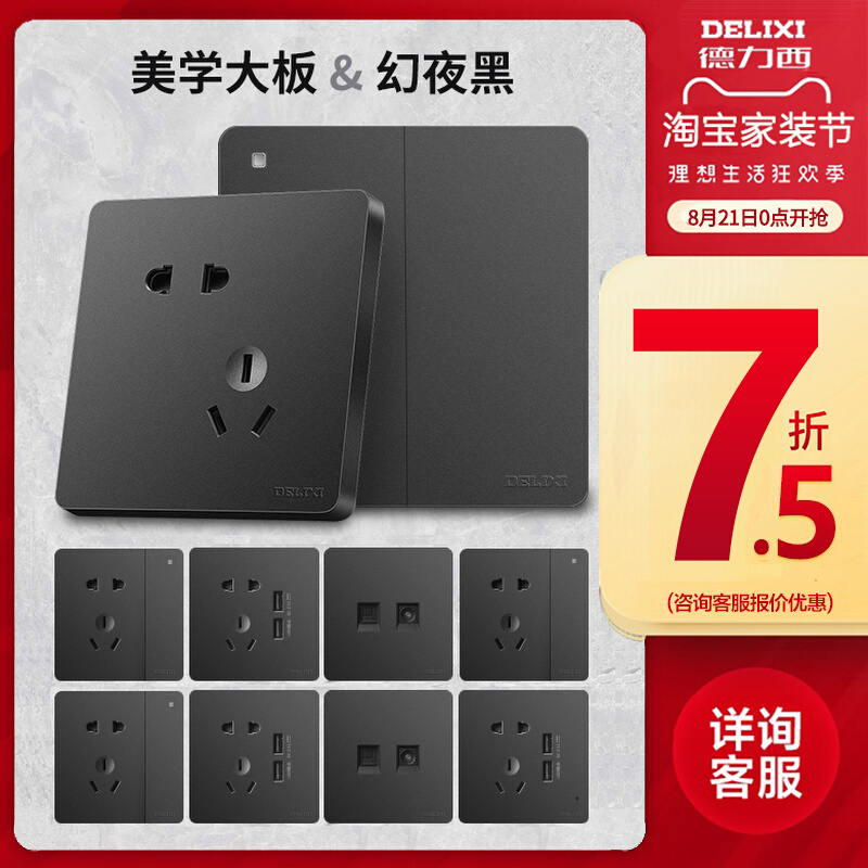 Deri West Switch Socket Panel Home Phantom Nightblack Series The 821 Brand Plugboard Best West 821