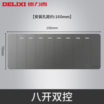 Delixi 118 type brushed gray multi-position switch four-position eight-joint 8-open eight-open dual-control switch panel rectangular