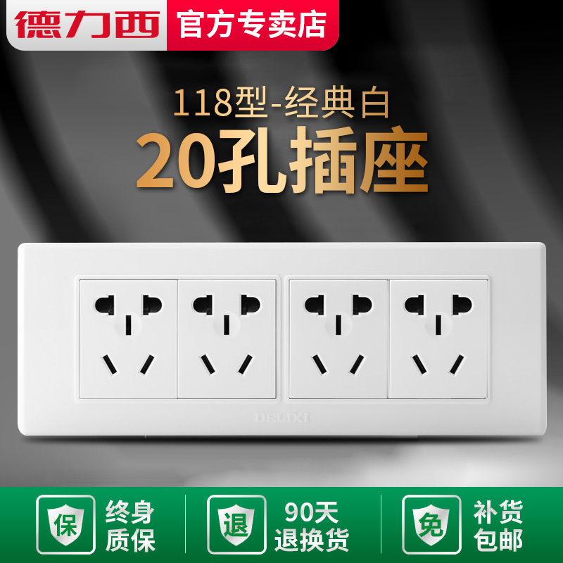 Dressi 118 type switch socket four connected rows of 12 twelve twelve 20 twenty holes panel row inserts rectangular 