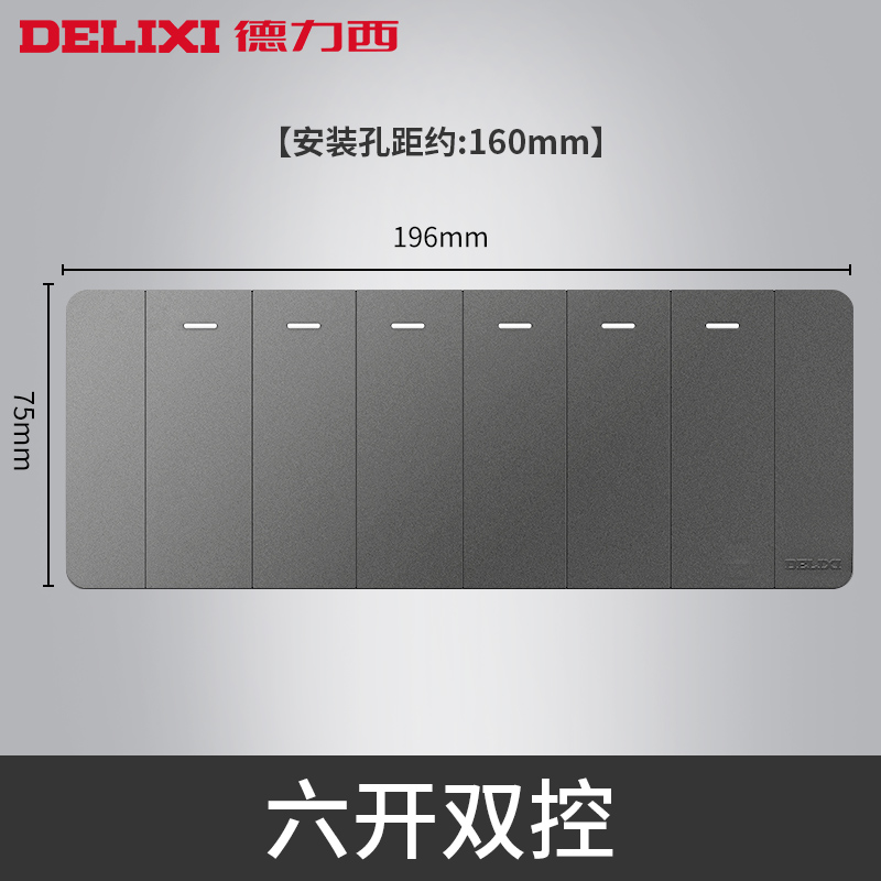 Delixi 118 Star Brushed Grey Household Open 4-digit 6-digit 6-digit Double Cut 6-digit Bath Ba Switch Panel