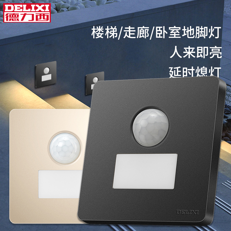 Dresi 86 Type of embedded smart human body induction LED Ground Light Hotel Stairs Gangway Steps Small Night Lights-Taobao