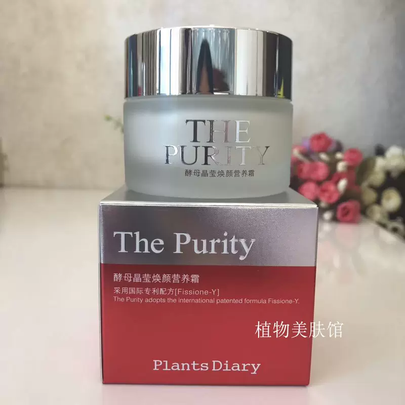 Chính hãng Plant Diary Yeast Crystal Renewing Nutrition Cream Cream Kem dưỡng da ban đêm Kem mặt - Kem dưỡng da