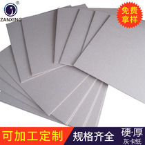  1 5mm gray card 16k 4k 8K double gray paper board Gray card drawing board Color lead gouache acrylic drawing board double-sided