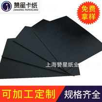  250g 0 3mmA5A4A3A2 Black cardboard Album paper Inner page paper Wrapping paper model black card paper writing
