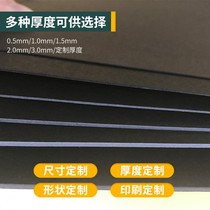 Double-sided black cardboard transparent all-black cardboard thickened photo album paper packaging model backing card hardcover cover lining paper