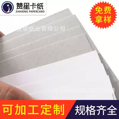 350 grams A5 A4 A3 A2 gray bottom white cardboard whiteboard paper single-sided white clothing pad paper one side white and one side gray