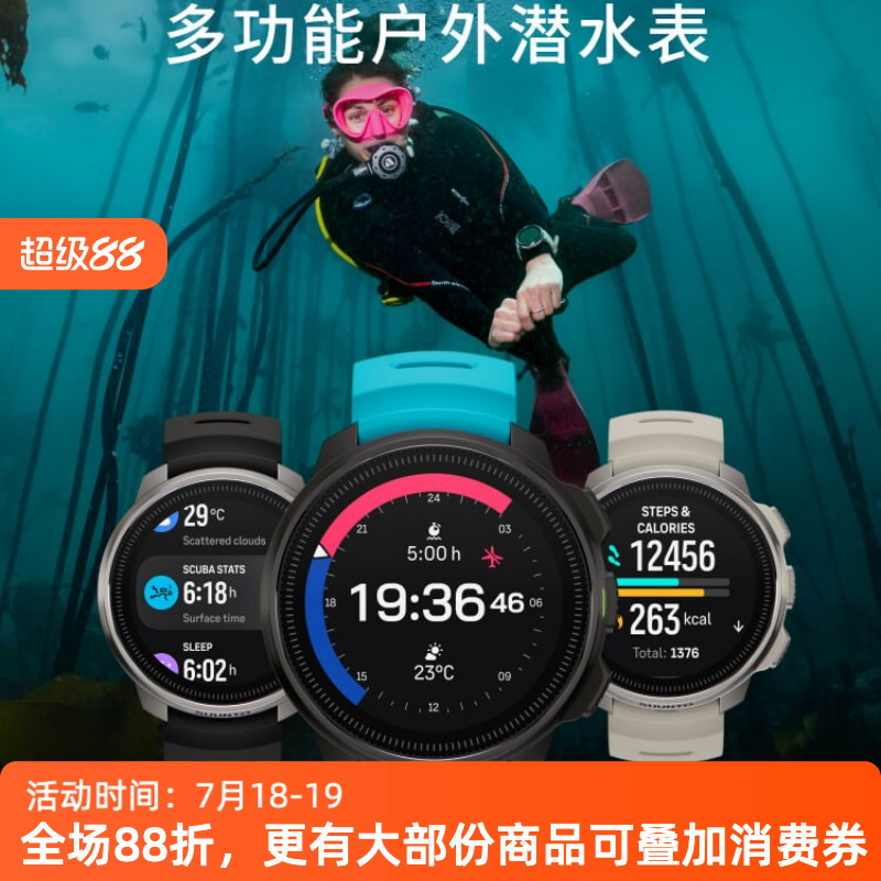 Whitetip Shark SUUNTO OCEAN ダイビングコンピュータウォッチ カラースクリーン 充電 高酸素エア フリーダイビング マルチガス