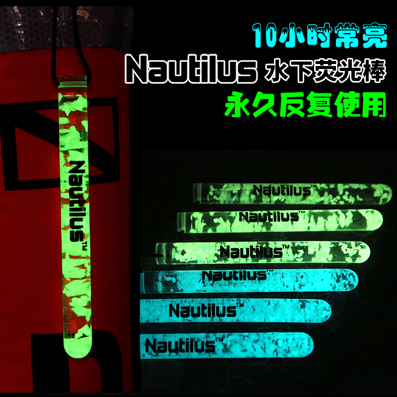 Nautilus Diving Luminous Illuminator Underwater Glow Stick Outdoor Glow Stick Diving Wild Survival Survival
