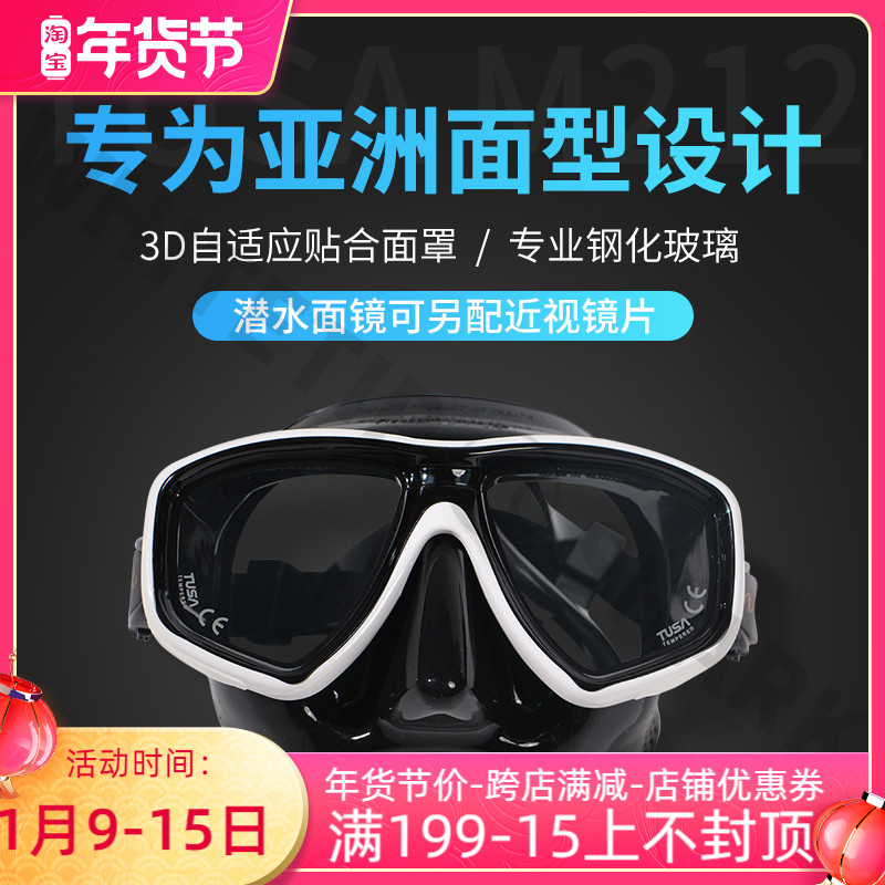 Japan TUSA M212 glasses with myopia lens scuba deep diving free professional diving mirror