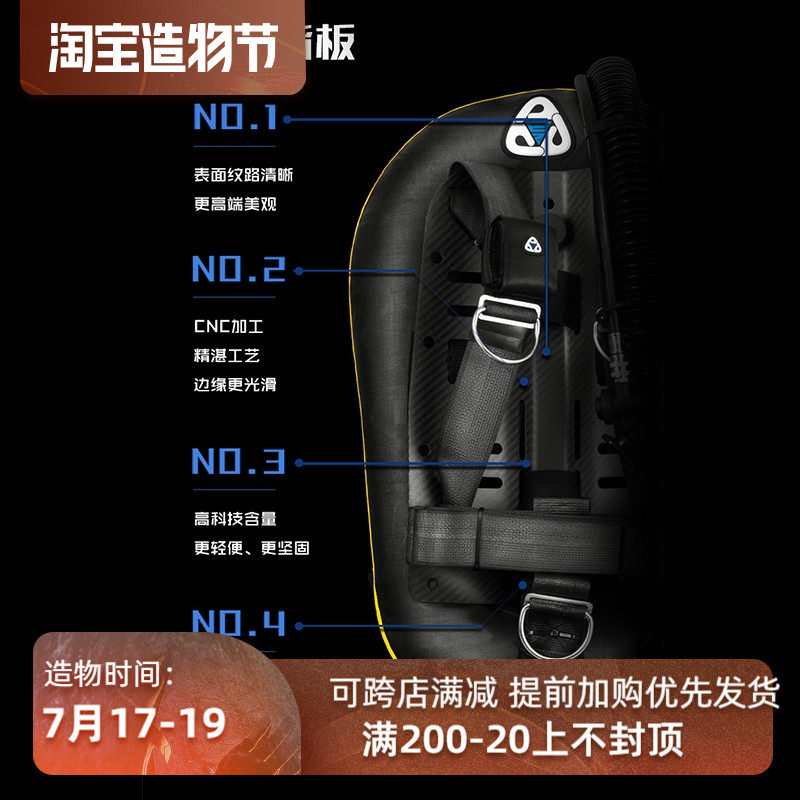 AKUANA carbon fiber board Aluminum alloy backplane Diving single bottle backplane