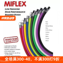 OMS Miflex high pressure tube Hose high elastic fiber tube braided tube diving medium pressure inflatable tube BCD scuba diving