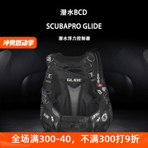 American SCUBAPRO GLIDE diving BCD diving buoyancy controller scuba diving deep diving equipment