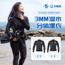 SCUBAPRO EVERFLEX YULEX 3MM分体保暖潜水服水肺潜水衣深潜情侣