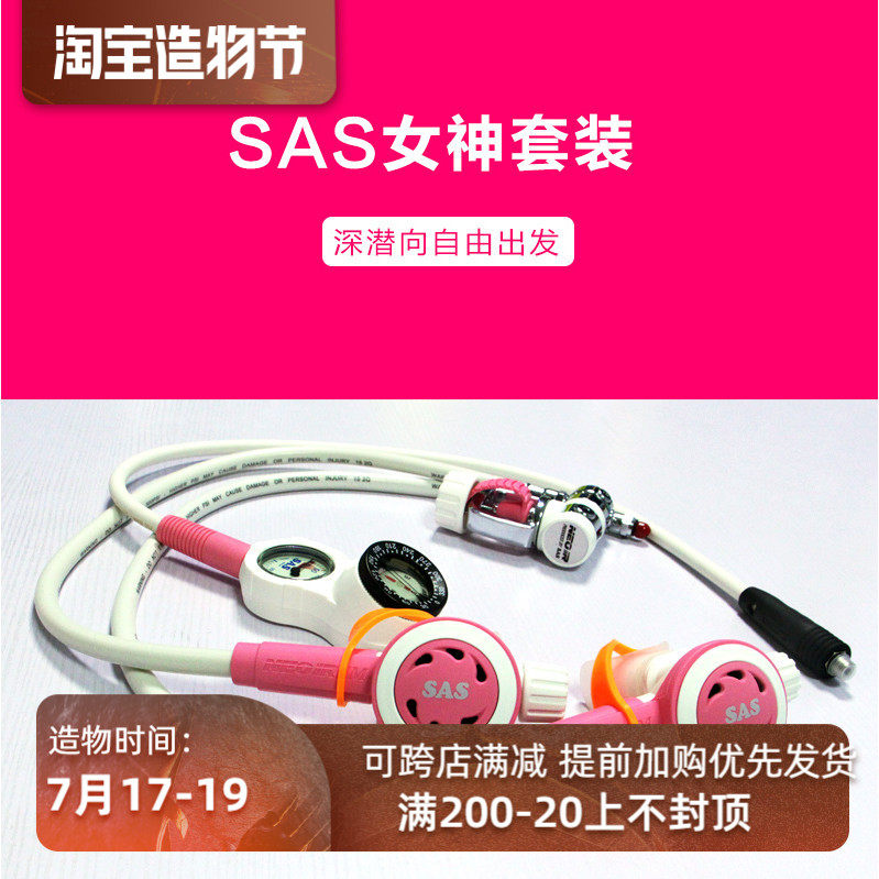 レギュレーター SAS NEO RⅡ（SAS NEOR レギュレーター NEOR-2 M 