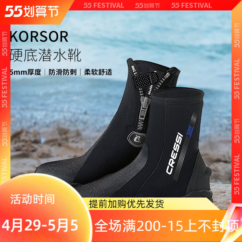 Italian CRESSI KORSOR DIVING SHOES 5mm DIVING BOOTS Hard bottom high cylinder can be matched with dry swab wetsuit