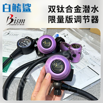 White Tip Shark BISM Rx4100SV Limited Edition Purple Diving Regulator Set Deep Diving Set