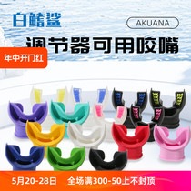 AKUANA mouthpiece respirator mouthpiece is suitable for most regulator mouthpieces. Diving equipment deep diving lungs