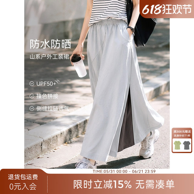 XWI Xinwei contrasting color stitching gray skirt women's summer light outdoor UPF50+ sun protection and UV protection skirt