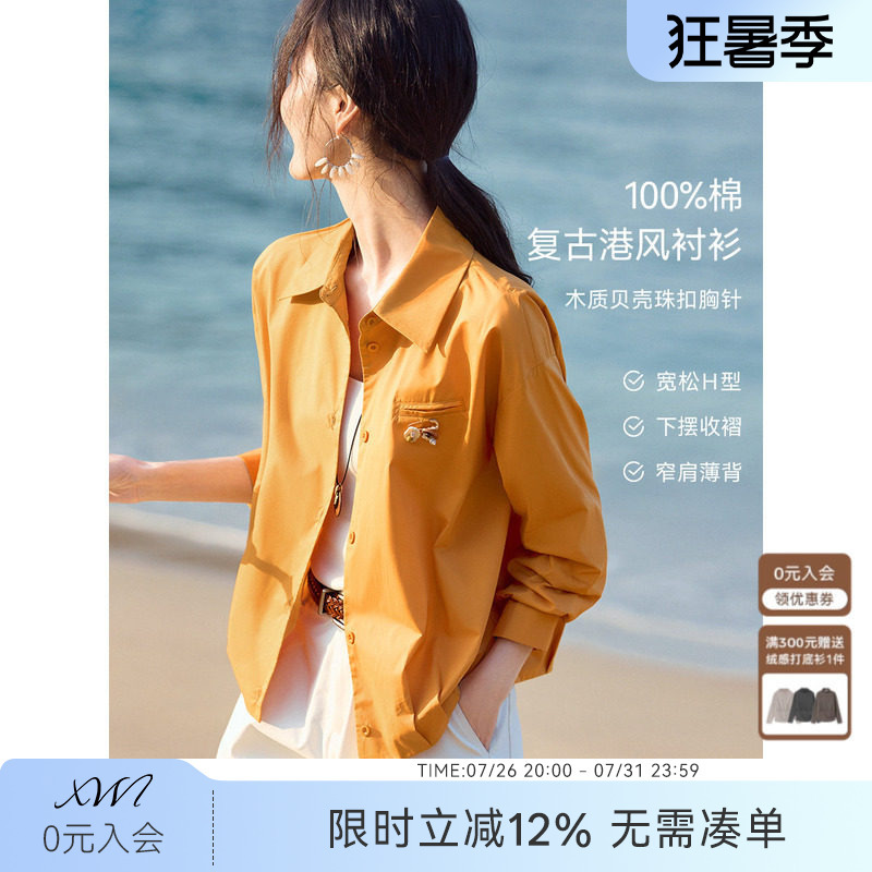 Xwi Xinwei 100% Pure Cotton Yellow Shirt Jacket for Women 2026 Spring and Summer Shell Brooch Casual Versatile Top Xwi Xinwei 100% Pure Cotton Yellow Shirt Jacket for Women 2026 Spring and Summer Shell Brooch Casual Versatile Top
