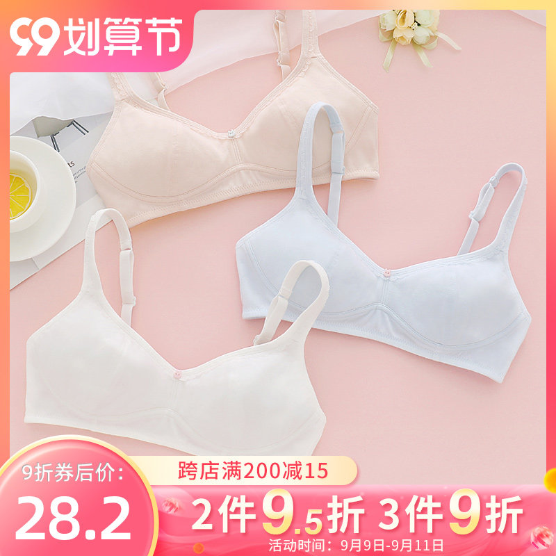 Junior high school students high school girls thin bra no sponge youth development underwear women without steel ring ultra-thin summer
