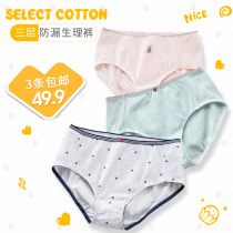 Physiological underwear Billers menstrual period anti-side leakage womens pants middle waist Big Aunt cotton tampons breathable safety pants