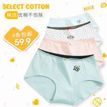 Baili girls students cotton cotton waist underwear girls ladies cotton cotton fabric comfortable triangle pants