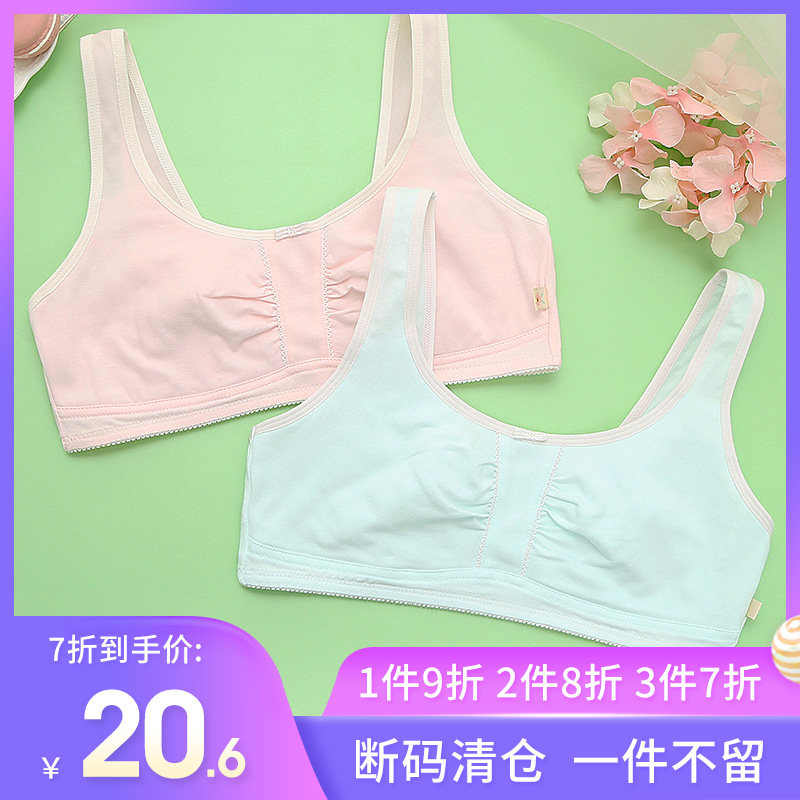 Clearance one hundred one hundred one hundred one hundred pure cotton development period girls underwear women's thin section no sponge children's small vest junior middle school chest