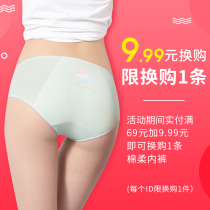 (Full 69 Exchange please take a separate photo without participating in any discount in the store) Daily underwear physiological underwear