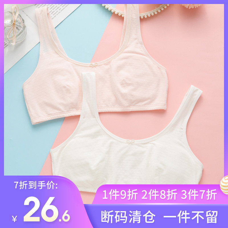 Li Li Li girl without sponge small vest type large child development underwear girl girl bra