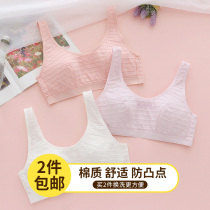 Bai Li girl thin small vest student underwear Cotton Development period Primary School junior high school students girl child bra