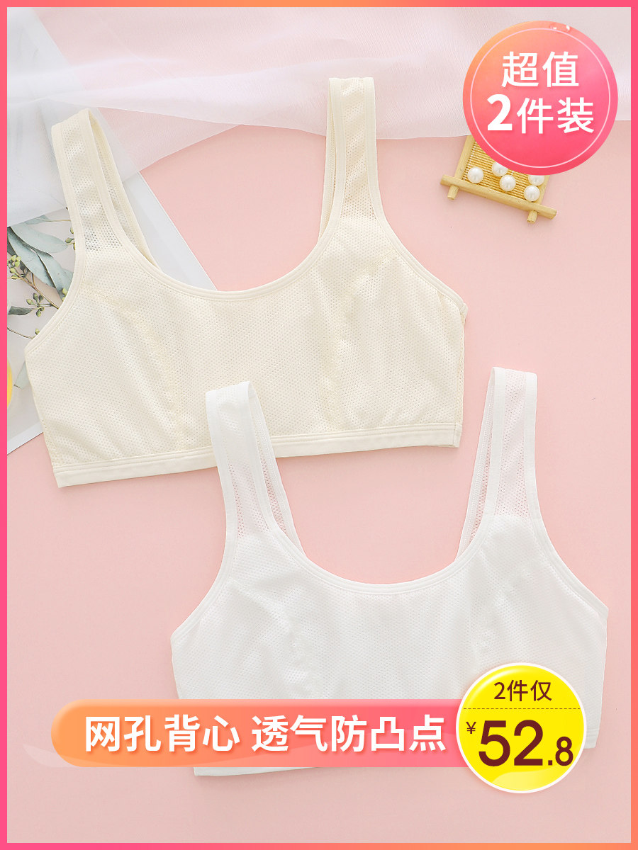 Girls mesh ultra-thin small vest development underwear Female thin student girl big children's bra 10-12-15 years old