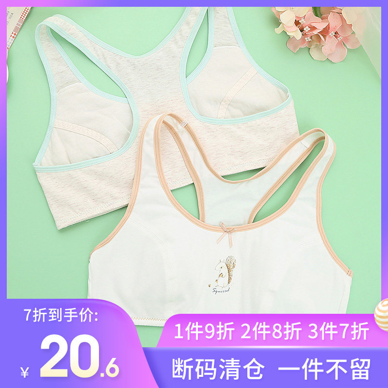 Clearing Li Li Li Li Li Lin Lin Lin Lin Lin Lin Lin Lin Little Little Vest School Student Young Girl Bra