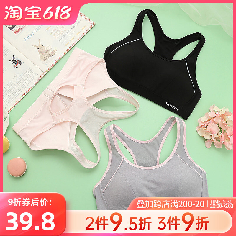 Bailing Baili sports underwear girls middle school students shockproof running bra students high school students girls shock absorption vest style