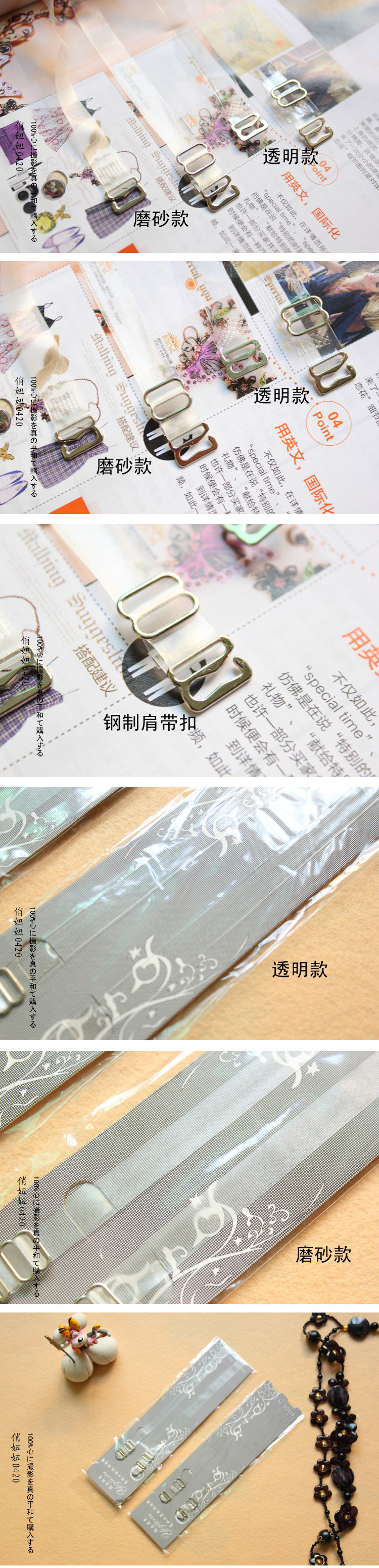 Bretelles pour lingerie ZH001 - Ref 809693 Image 49