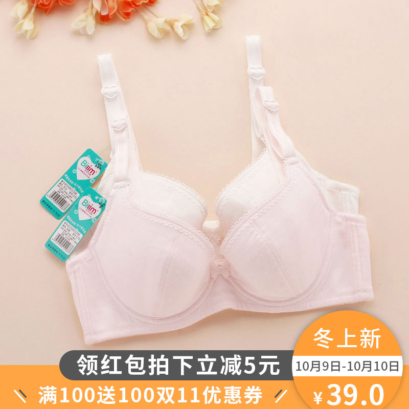 2件包邮百伶百俐全纯棉薄款少女内衣大码 学生无海绵钢圈文胸胸罩