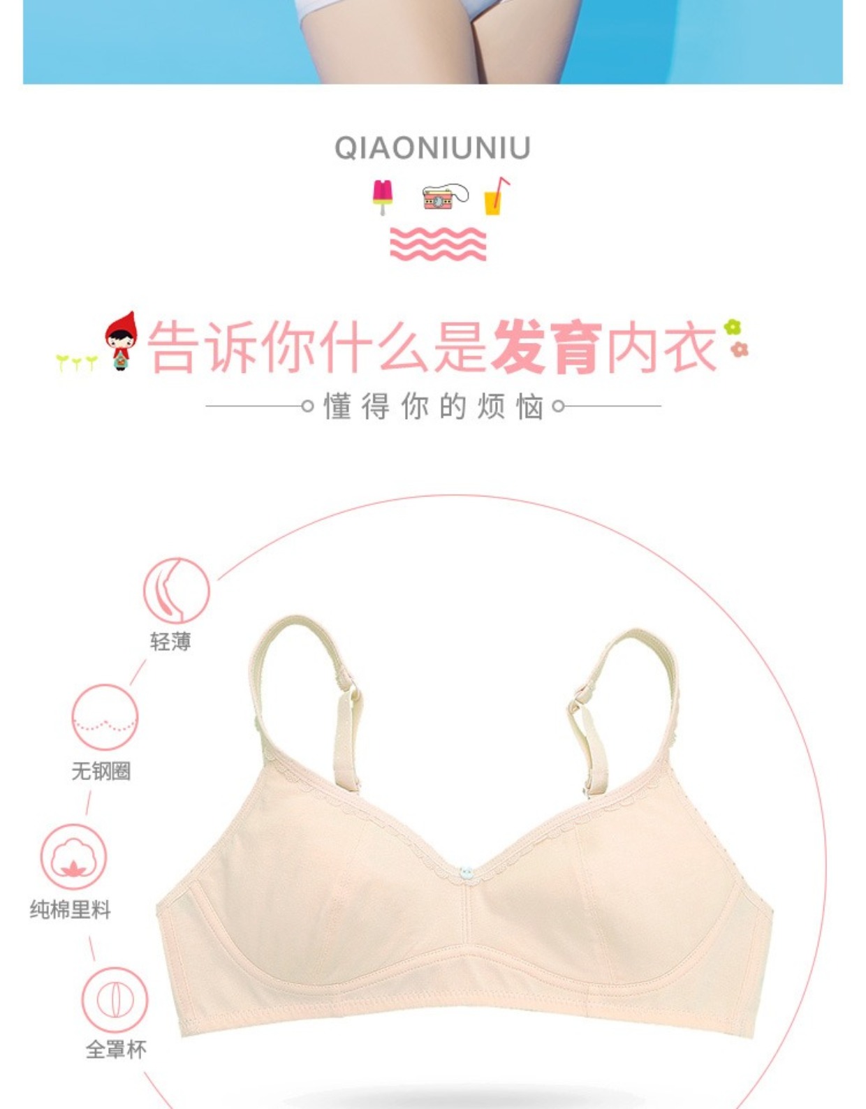 Bông gầy mảnh không có vòng thép phát triển áo ngực thời học sinh trung học cơ sở Học sinh trung học không có đồ lót xốp AB cup bra áo lót cho trẻ dậy thì