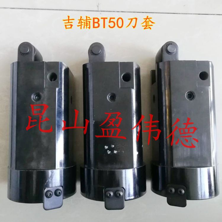 Gifu Ji Fu tool BT50 tool set Disc tool library CNC machine bed tool library accessories CNC Ji Fu tool cup