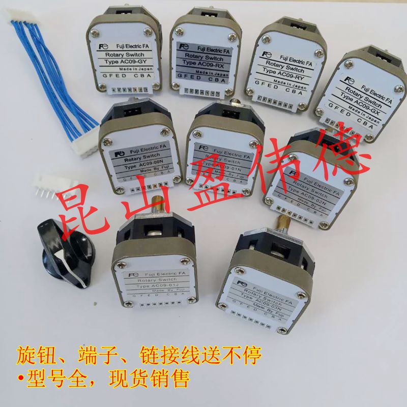 Hot selling FUJI band switch AC09-RYAC09-RX AC09-02J AC09-02N electronic components