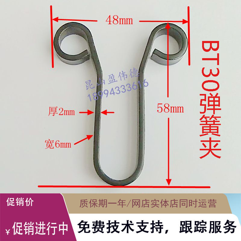 Machining Center Machine Tool Knife Library Accessories BT30 Knife Garage Knife Claw Knife Holder Snap Spring Claw Lock Knife Card Spring Card