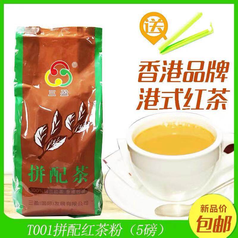 Hong Kong Teong Black Tea Port Style Milk Tea Parquet Tea Tearong West Cold Black Tea Sign Silk Stocking Milk Tea Exclusive
