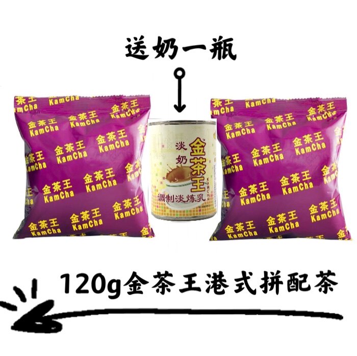 Lefull Home Golden Tea King Parquet Tea 120g × 2 Packs Silan Black Tea Powder Port Type Milk Tea Raw Milk Raw Milk 1 Jar