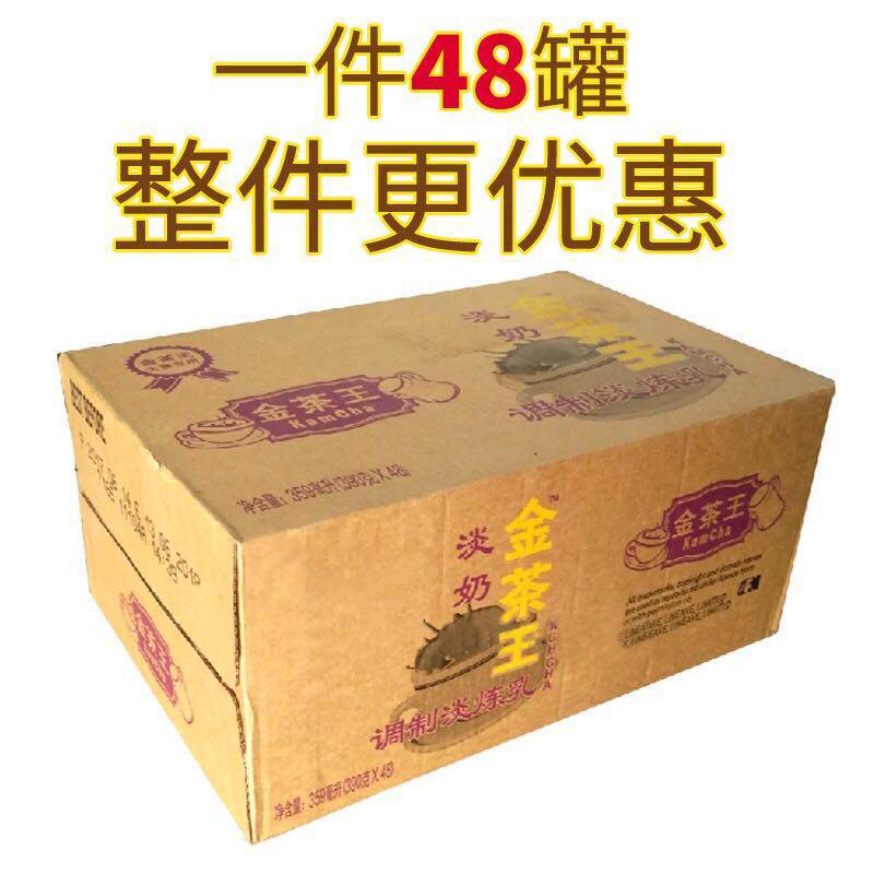 Golden Tea King Light Milk Harbor Type Milk Tea Plant Fat Light Condensed Milk 390 gr * 48 Tank Boxes Full of Vegetable Fat Light Milk 