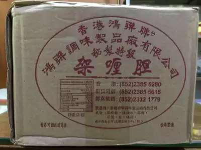 Guangdong Province * Hong Kong Honglian Brand Curry Gallbladder 9 534kg Honglian Curry Sauce