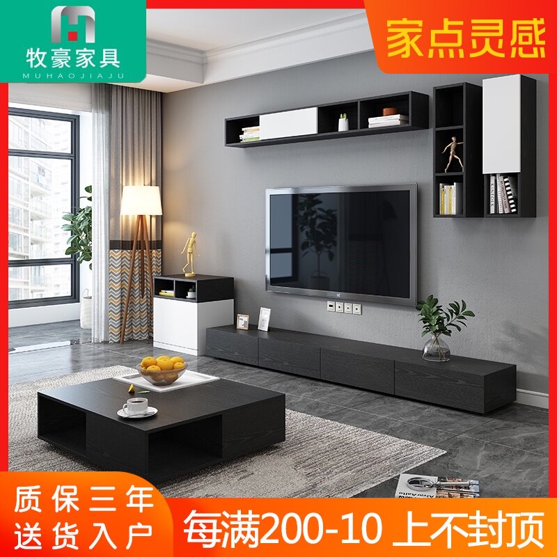 TV cabinet Modern simple Nordic living room coffee table combination Small household wall cabinet background wall TV cabinet
