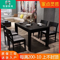 Muhao simple modern living room size apartment type four or six people dining room black oak solid wood leather dining table and chair combination dining table